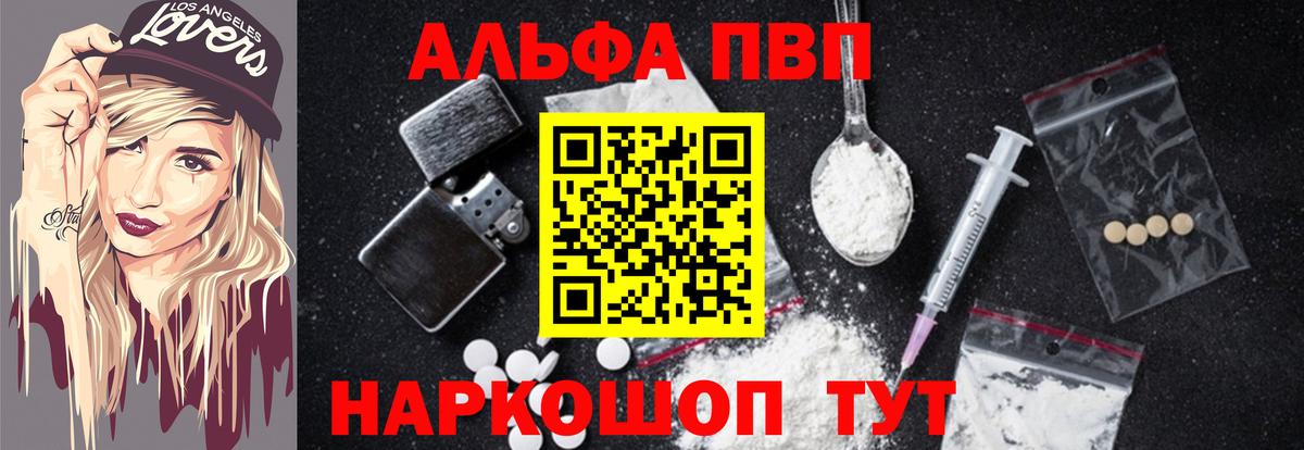 Alpha-PVP кристаллы  Альфа ПВП СК КРИС  Вход с VPN  Копейск  A-PVP VHQ 