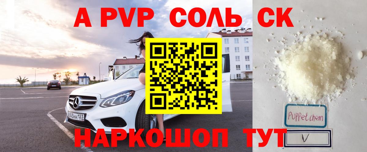 Alfa_PVP СК КРИС Копейск