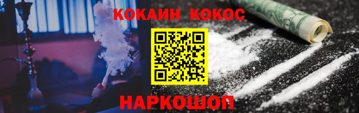 Cocaine Эквадор  Вход с VPN  Копейск  Cocaine 97% 