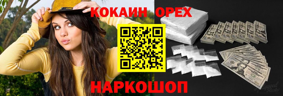 Кокаин Перу Копейск
