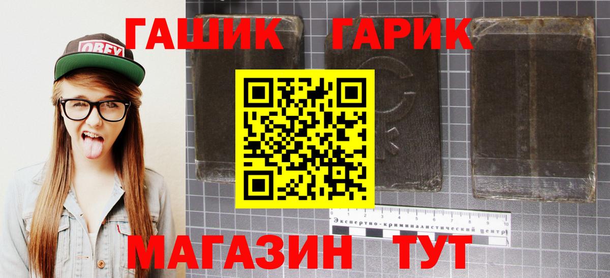 Гашиш Ice-O-Lator  Гашиш  Копейск  Вход с VPN 