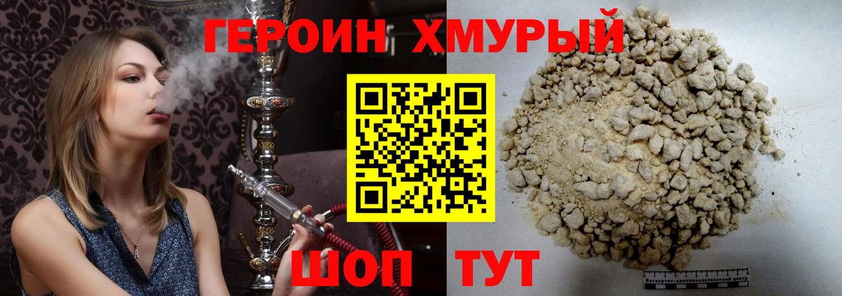 Копейск  Героин Афган  Вход с VPN 
