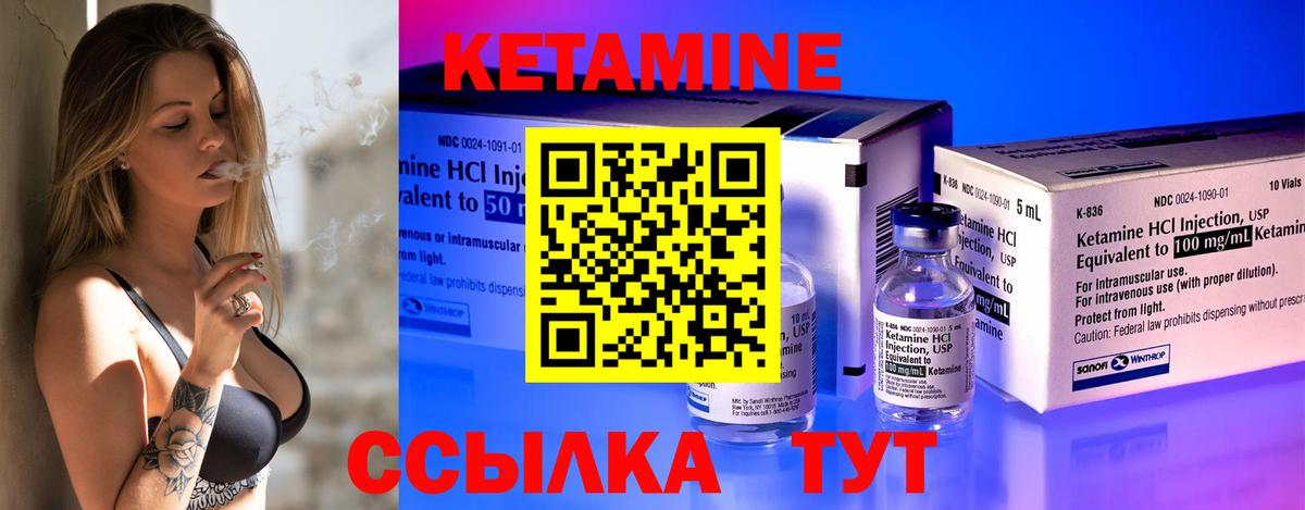 Копейск  Кетамин ketamine  КЕТАМИН ketamine  Вход с VPN 