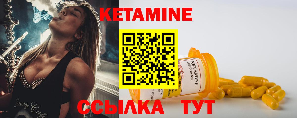 Кетамин ketamine Копейск