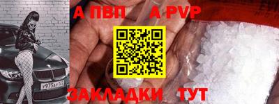винт Янаул