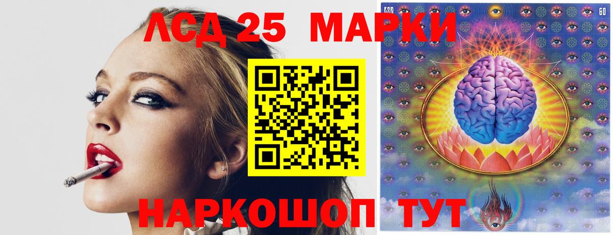 ЛСД экстази кислота Копейск