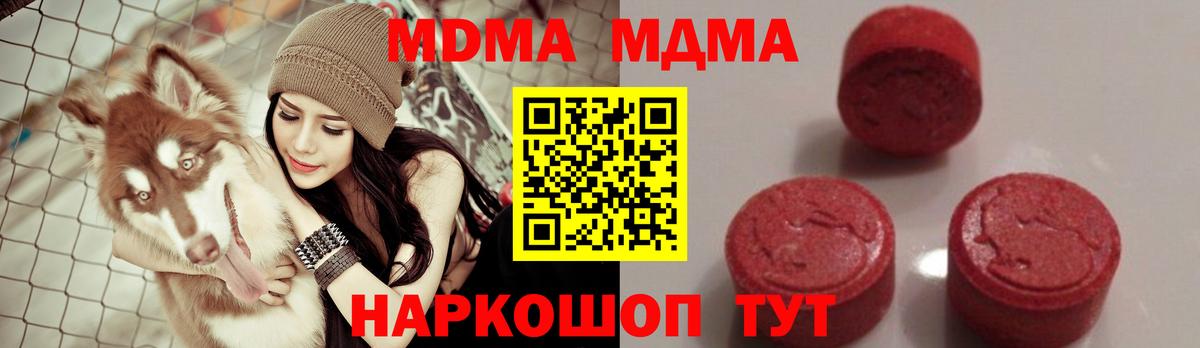 Копейск  MDMA молли  Вход с VPN 