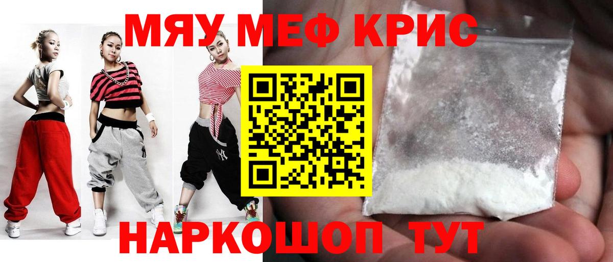 Меф mephedrone  Меф VHQ  Меф  МЕФ  Вход с VPN  Копейск 