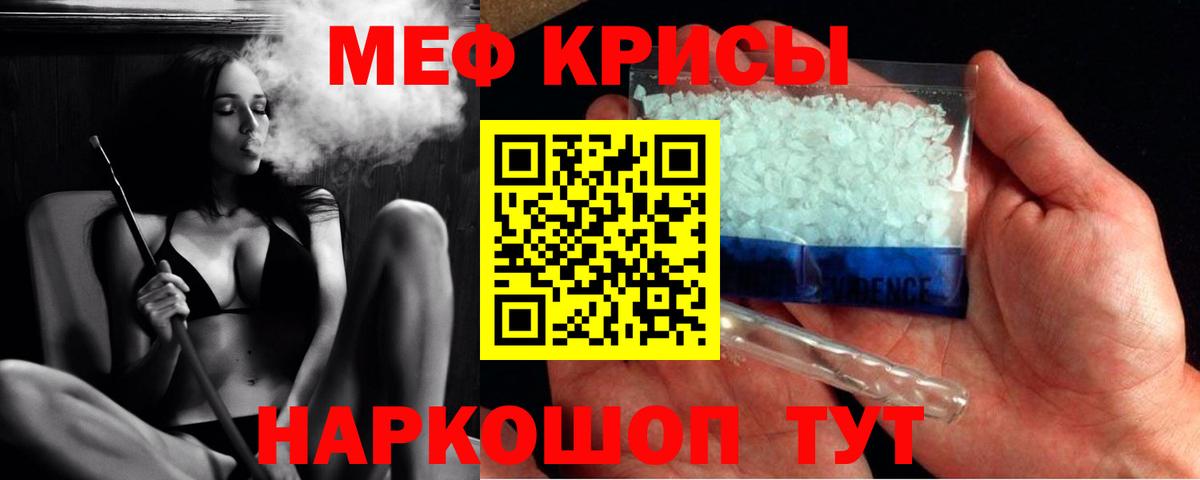 Мефедрон  Копейск