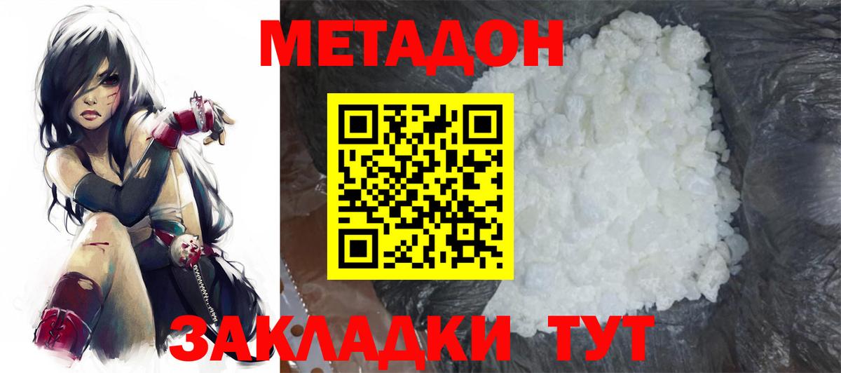 Копейск  МЕТАДОН мёд  Вход с VPN 