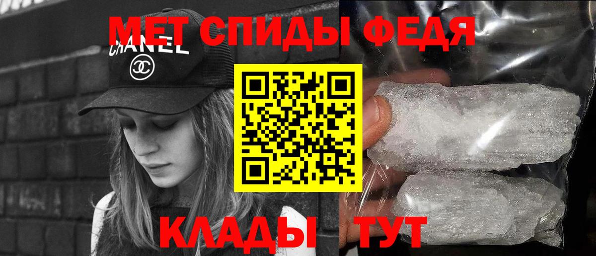 Метамфетамин мет  Вход с VPN  Первитин  Копейск 