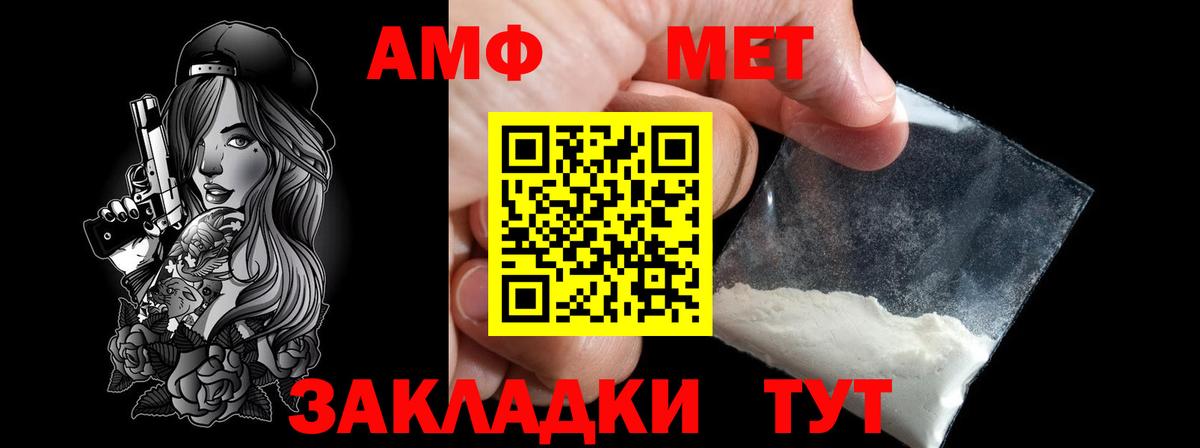 МЕТАМФЕТАМИН кристалл Копейск