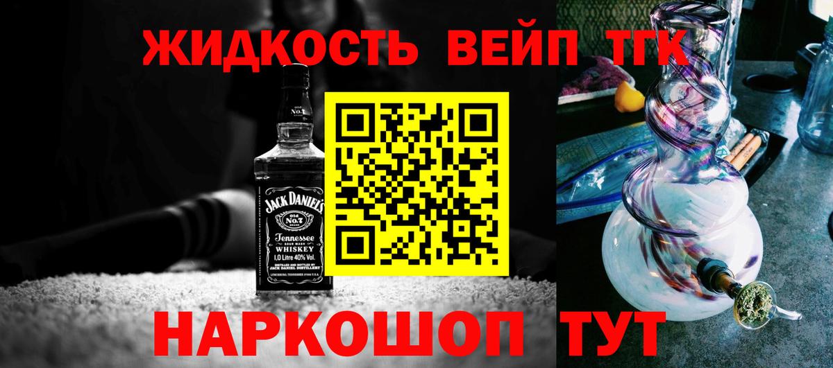 Копейск  ТГК вейп  Вход с VPN  купить   Дистиллят ТГК вейп 