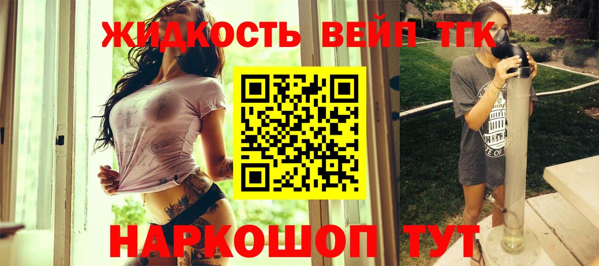 ТГК вейп Копейск